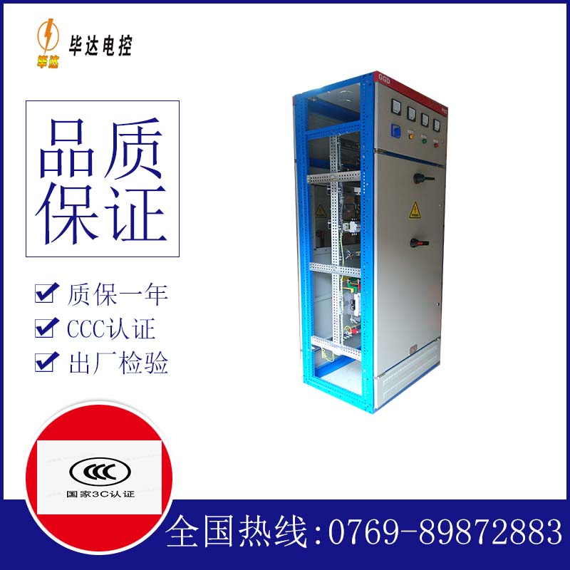 白玉GGD固定式开关柜